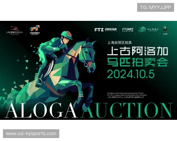 克罗地亚马术协会设立“Sinjska Alka”奖学金，支持传统马术研究。